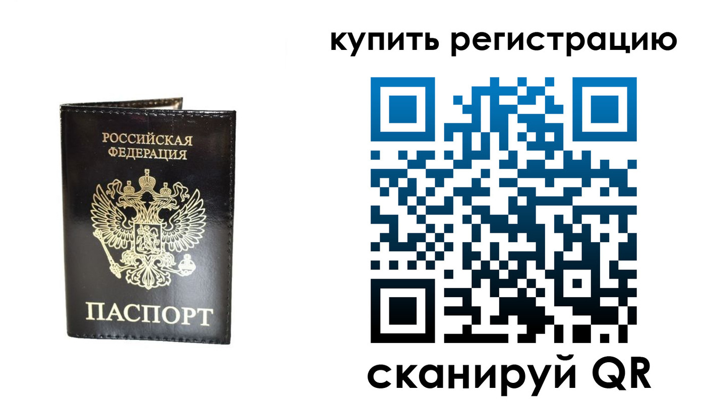 временная регистрация гарантия в Приморско-Ахтарске
