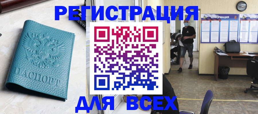 регистрация для школы в Приморско-Ахтарске