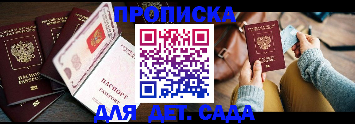 регистрация для школы в Приморско-Ахтарске